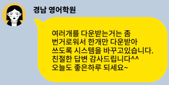 학원관리프로그램, KAIST 전산과 출신에 중고등 10년 원장이 만든다면? 차이점 딱 3가지만