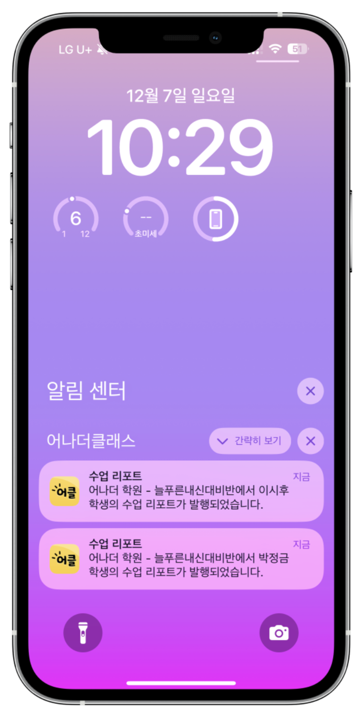 학원관리프로그램으로 혁신적인 수업리포트와 관리- 공선학관 이용하시던 원장님들 어나더클래스가 바로 답 입니다.