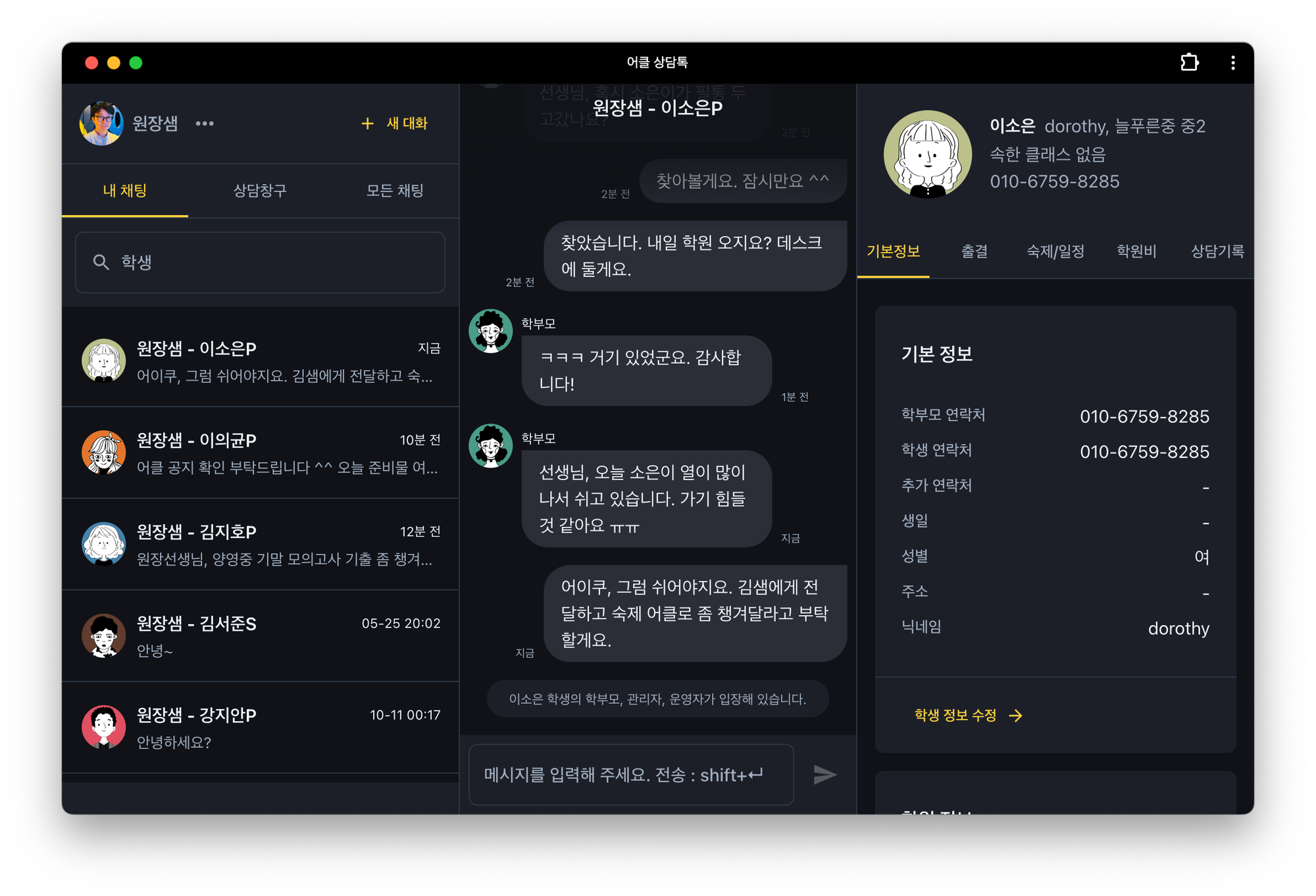 [공지] 학원관리의 새로운 기준, 학원관리프로그램 어나더클래스: 학원비결제와 편리함의 혁신