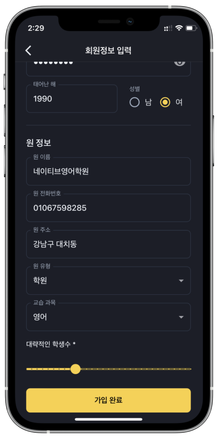 어나더클래스 학원관리프로그램 시작하기: 학원 운영 준비 체크리스트