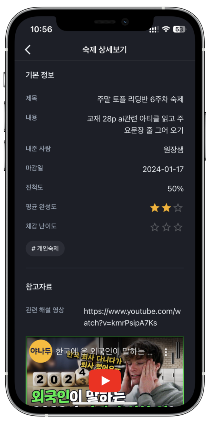 학원관리프로그램 으로 학원숙제관리까지 한 번에 해결하는 방법