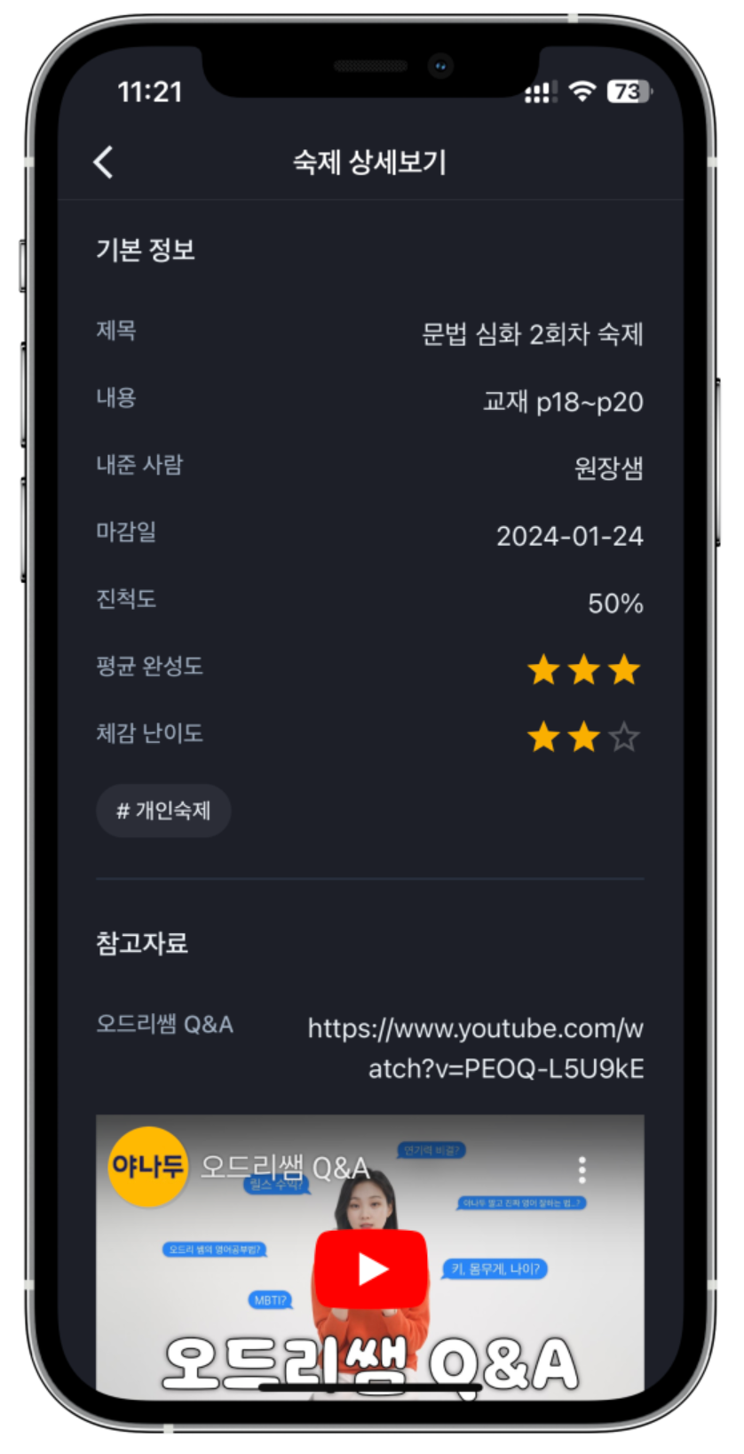 학원숙제관리, 수기로 하면 한계가 옵니다. 어나더클래스로 시스템 잡는 법