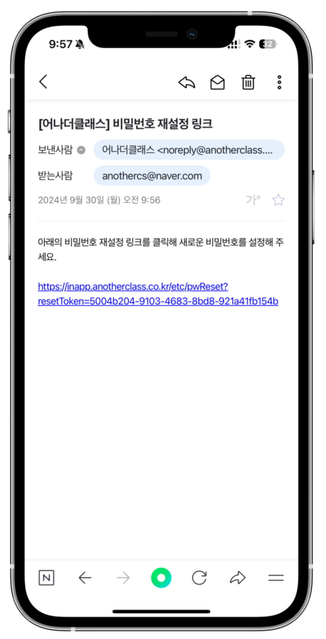학원관리프로그램 어나더클래스에 아이디/비밀번호 찾기 기능이 새롭게 추가되었습니다!