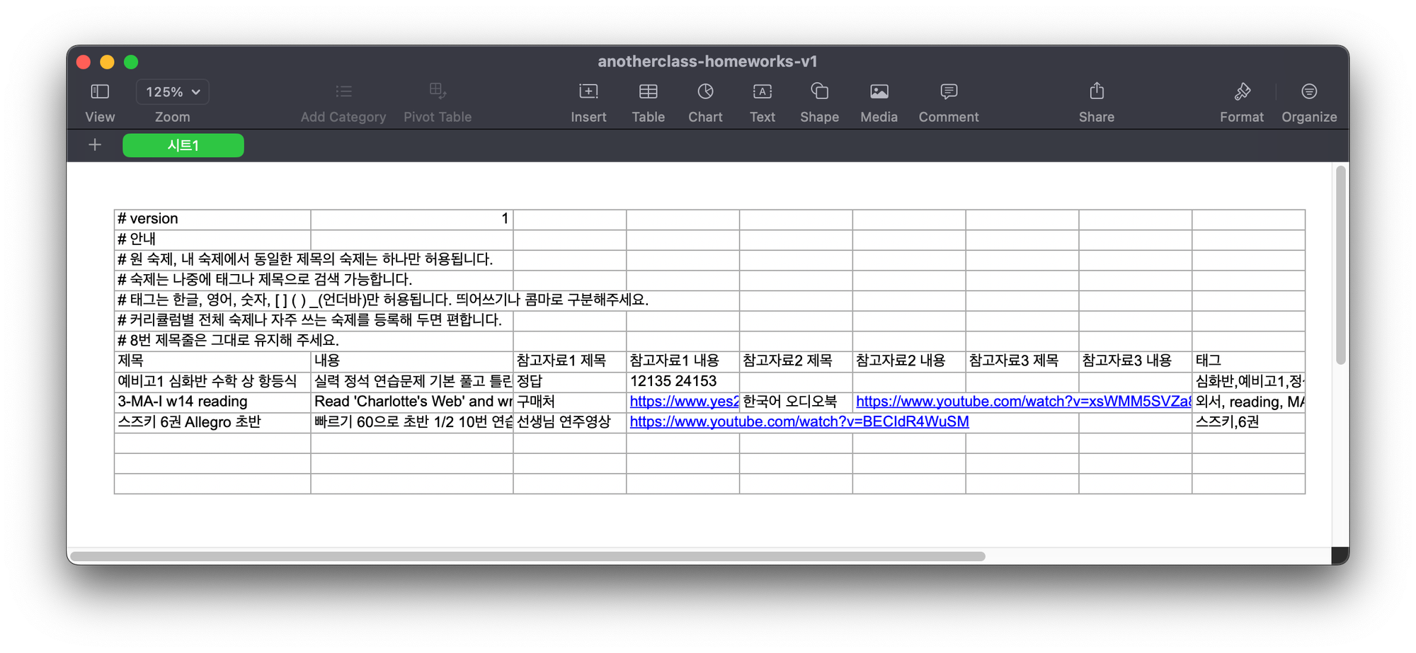 [신기능]학원관리프로그램 - 숙제 관리 시스템 출시 by 어나더클래스