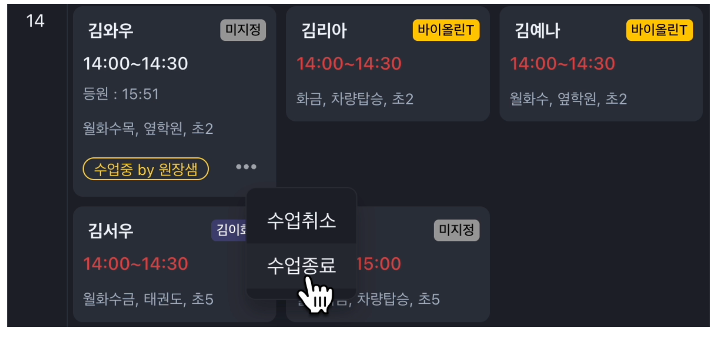 학원관리프로그램 어나더클래스로 음악학원, 미술학원의 학원출결 운영을 혁신하세요!