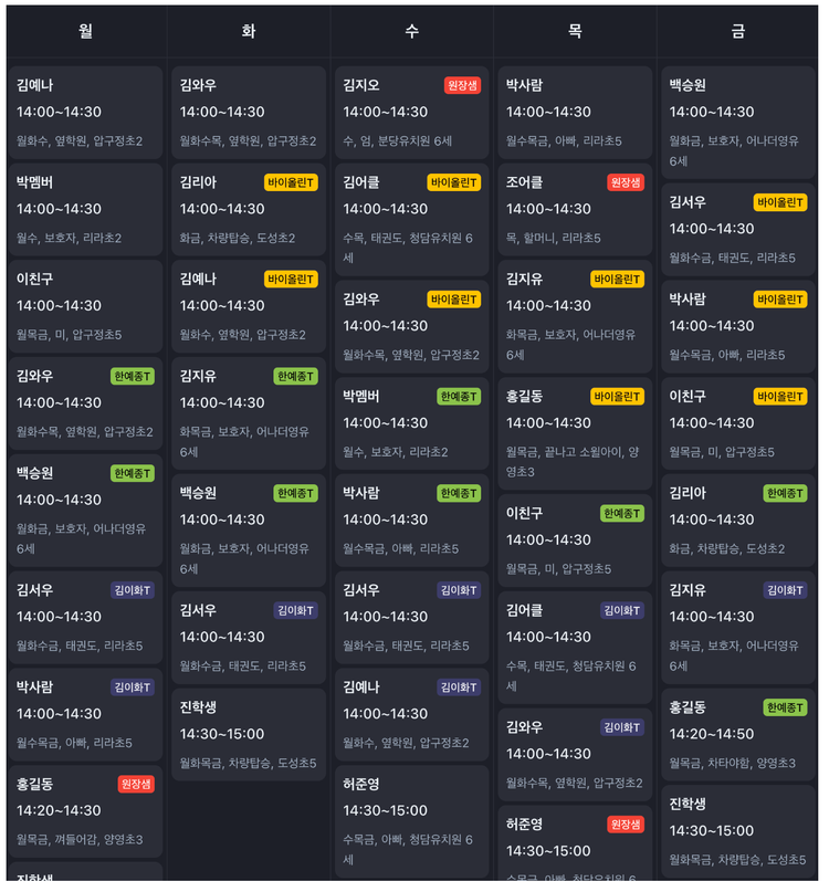 학원관리프로그램 어나더클래스로 음악학원, 미술학원의 학원출결 운영을 혁신하세요!