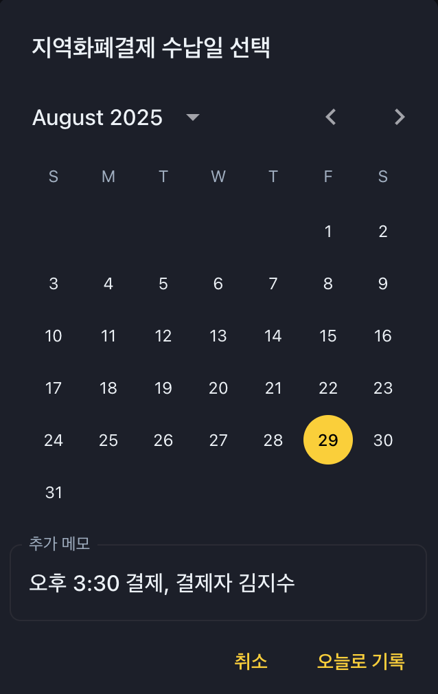 학원비 결제 전국 지역화폐 총정리