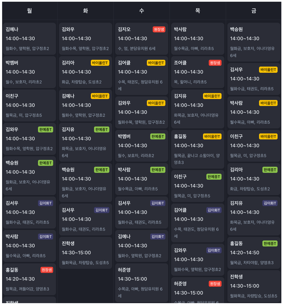 학원관리프로그램 어나더클래스로 음악학원, 미술학원의 학원출결 운영을 혁신하세요!